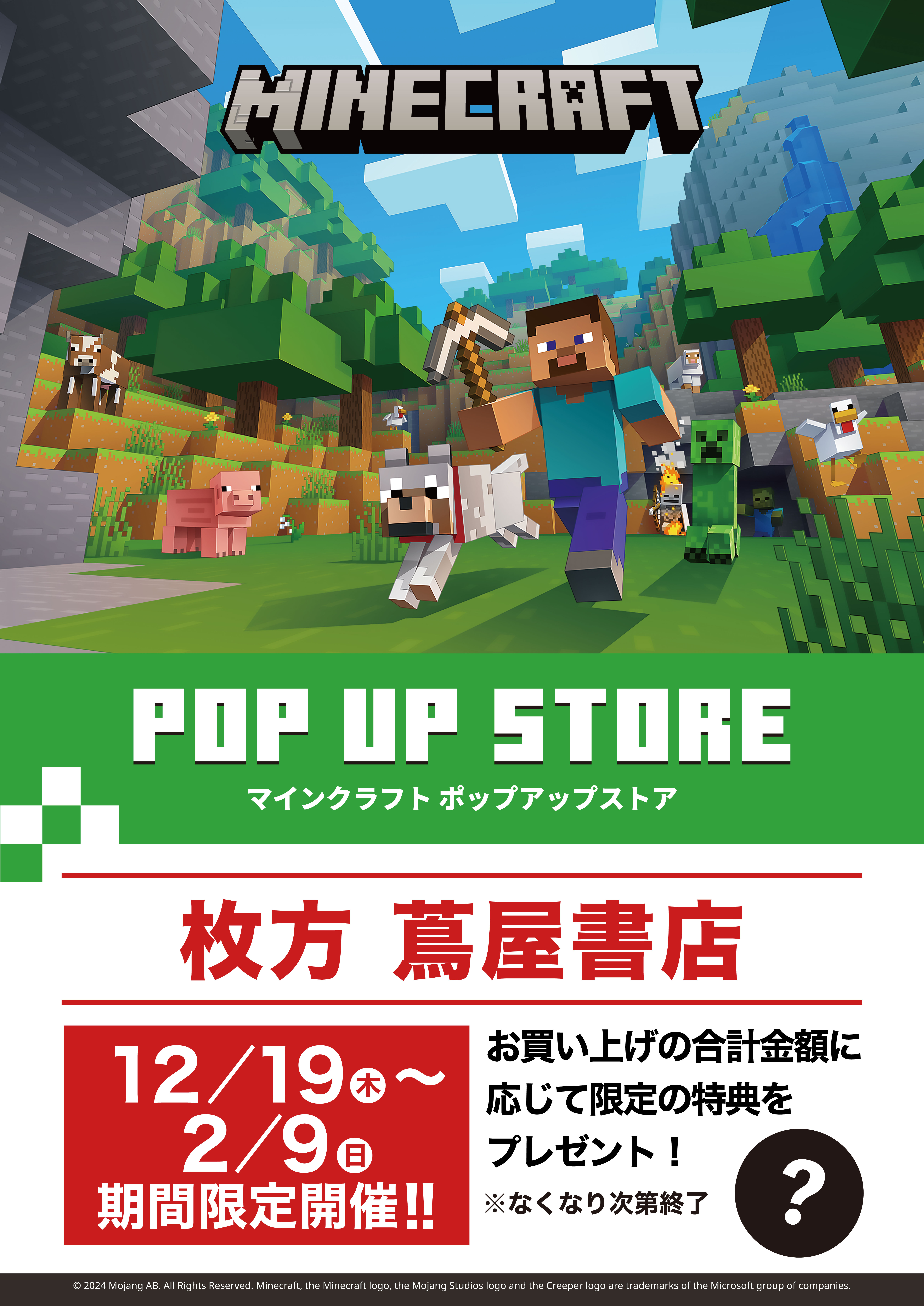 マインクラフト　店頭販促用ポスター　非売品 Amazon.co.jp: Trends International Minecraft - Beware Of The Dark